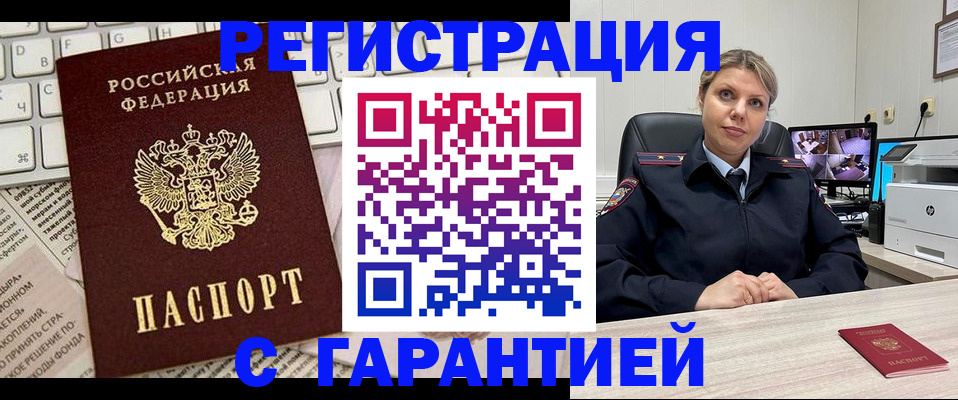 миграционный учет в Немане