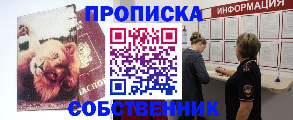 временная регистрация 2025 в Немане