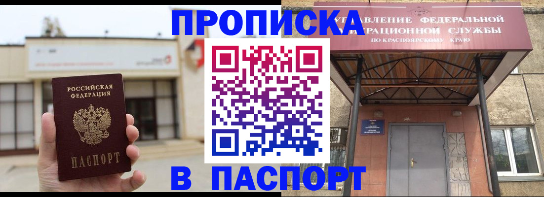 временная регистрация собственник в Немане