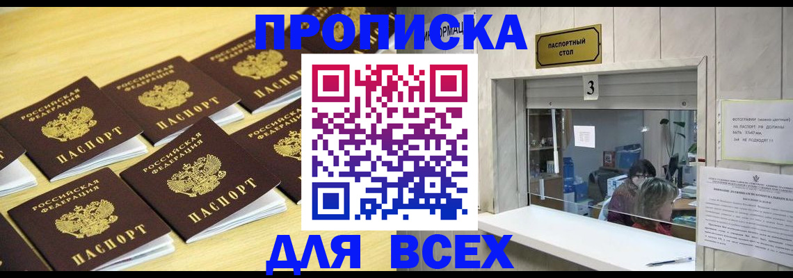 прописка иностранных граждан в Немане