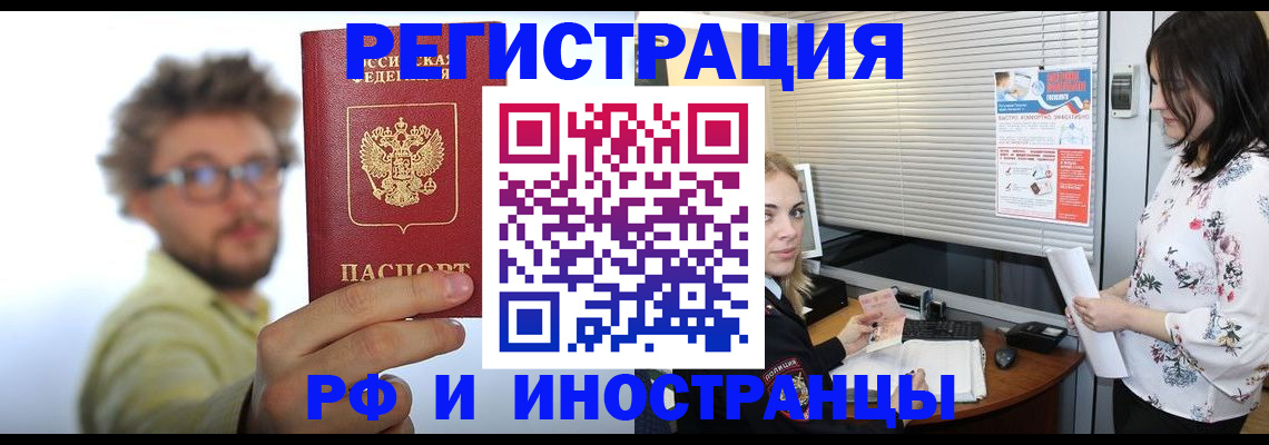 временная регистрация поиск в Немане
